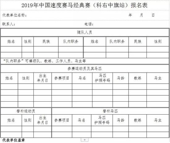 2。竞赛规程