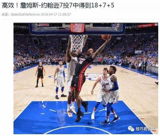 面对天赋超群的76人