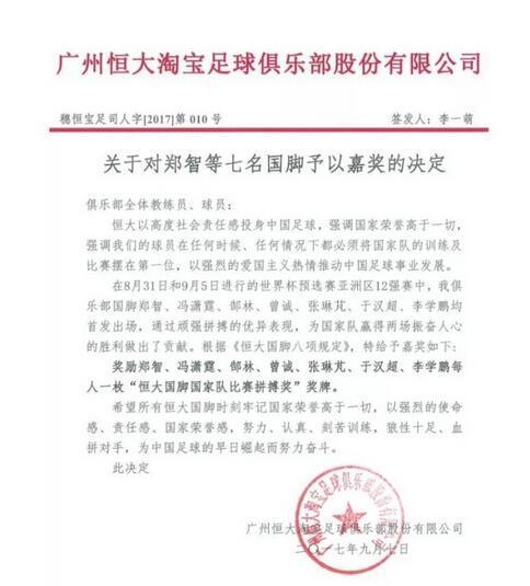 【博狗体育】申花该不该奖励国奥三将 奖励国脚就是效仿恒大?
