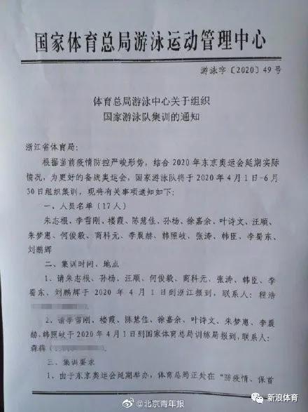 还会有反转？孙杨进出奥运集训名单竟有那么多瓜！