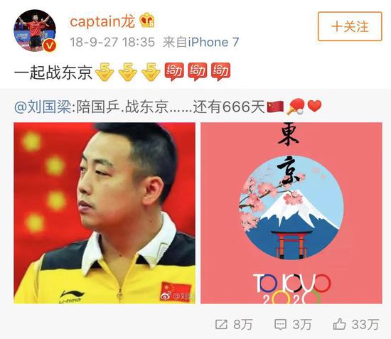 对于东京奥运会,马龙充满?#37322;?><span class=