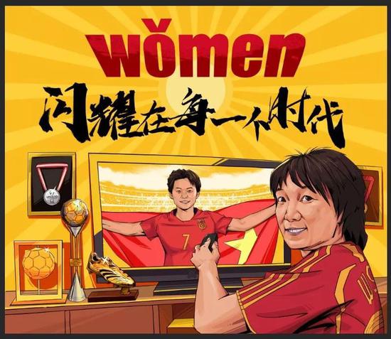 女足值得获得更多的认可