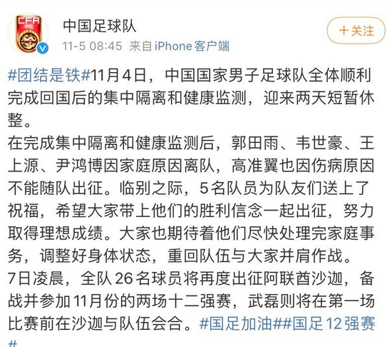 【博狗体育】广州队国脚再减两人!高准翼落选意外 李铁释放信号