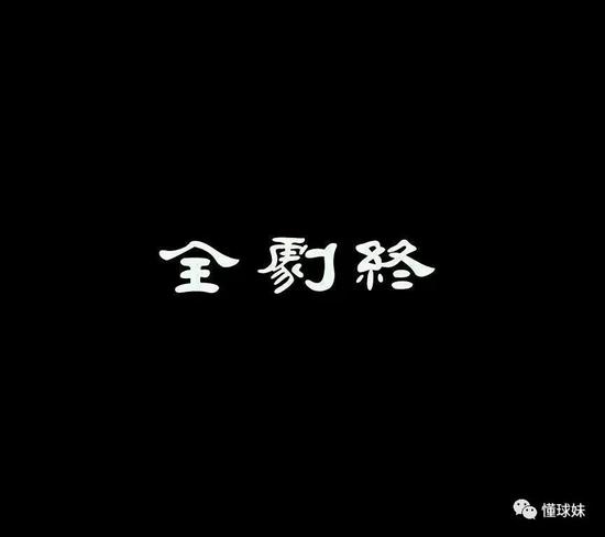 CBA也要大结局了?这家伙场均能砍个35+15吧