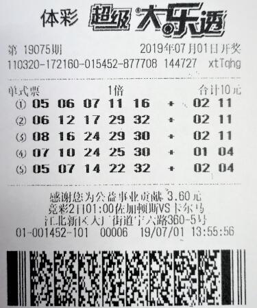 南京购彩者10元中得1000万
