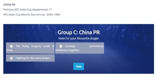 中国队标语投票。