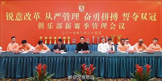 25日,广州恒大淘宝足球俱乐部2019赛季管理会议在广州召开。@足夜思远 图