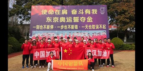 中国射箭队此前在攀枝花红格训练基地合影。中国射箭协会官网图片