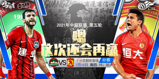 广州队力争复赛首胜要群策群力 河南主力缺损严重
