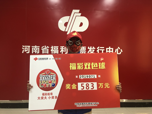 大奖得主兑奖