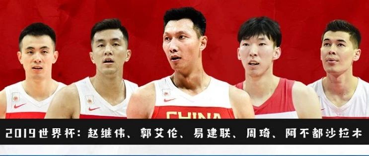 中国男篮