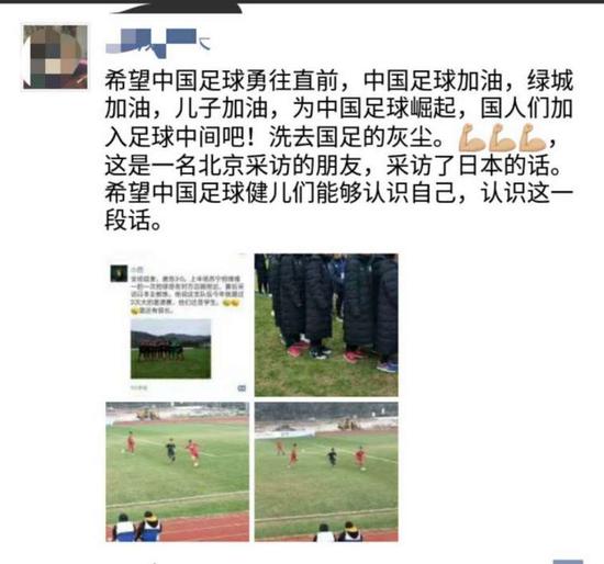 球员家长友人圈