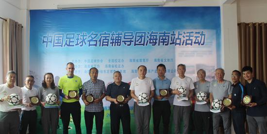 3月25日中国足球名宿辅导团2018年海南行正式
