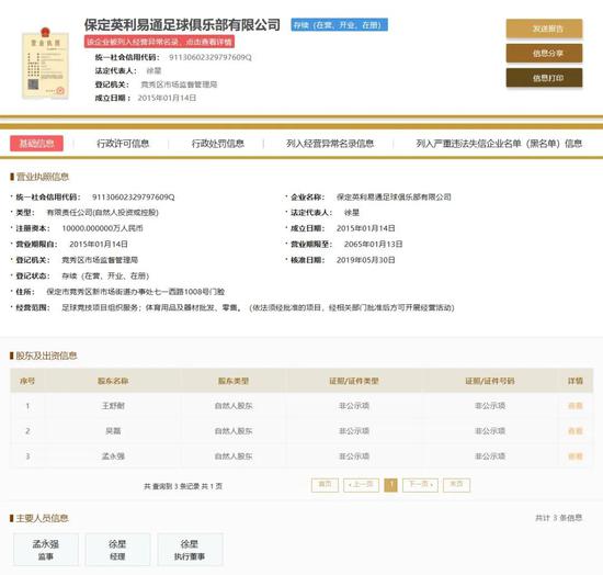 【博狗体育】欠薪球员:有人1年就拿到3万 要去送外卖送快递了