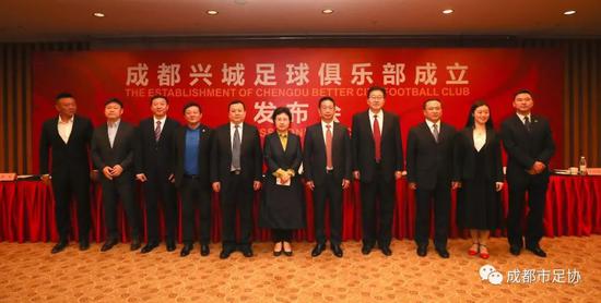 成都兴城足球俱乐部正式成立 开启成都足球新