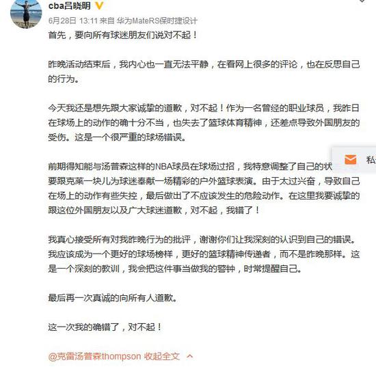 罕見的一幕!深度了解湯神中國行太原站衝突事件始末 這件事引起警惕!-黑特籃球-NBA新聞影音圖片分享社區