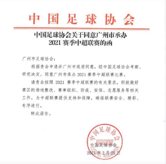 【博狗体育】中超分组变了 广州队天时地利人和冲第九冠?