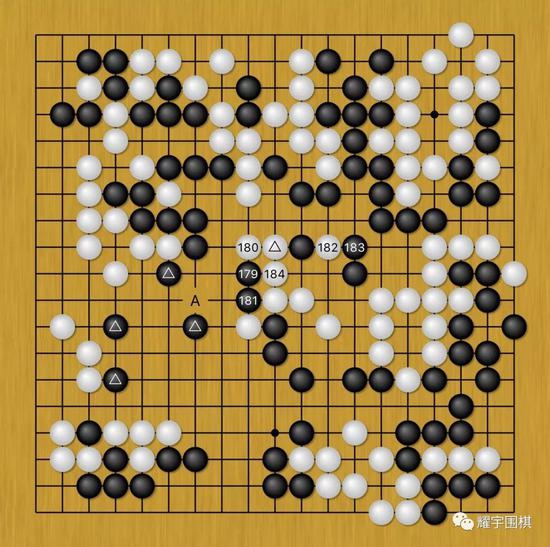 图12：白三角靠的时候，申真谞也算到了无法杀白棋，只好黑179、181临时撤退。