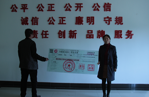 中奖得主领奖照
