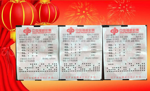 快3彩票投注与开奖数据查询足球竞彩三串一玩法规则解析及奖金计算方法
