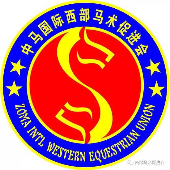 中马国际西部马术促进会北京会俱乐部联赛（宝利站）