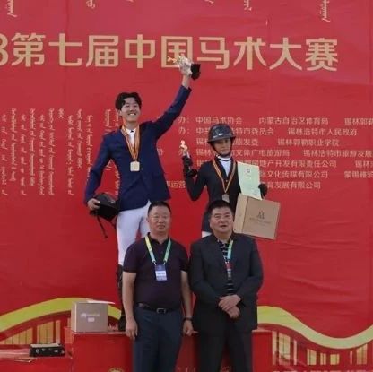 青少年骑手王桢陈雨辰闪耀2018中国马术大赛