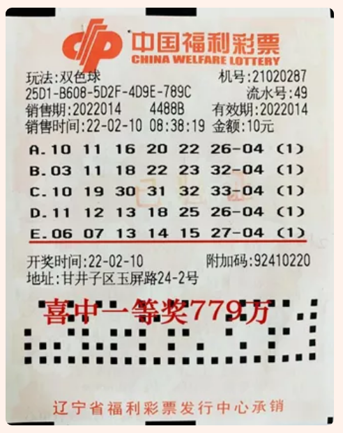 双色球开奖号码是多少奖金 c15f-12b4c8fefb6cdd46ad5e32abae5efd2c.png