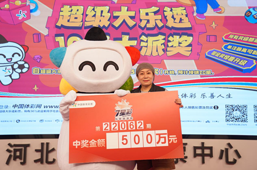年轻女彩民2元擒七星彩500万 购彩选号很随意-图