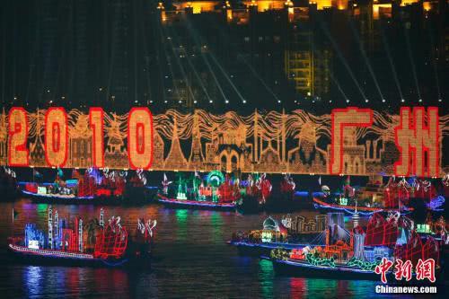 广州第十六届亚运会开幕式启动珠江巡游,45个代表团的灯光彩船畅游珠江。