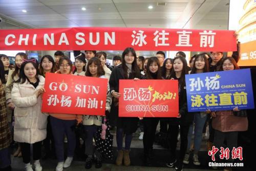 孙杨的众多“粉丝”前往接机,场面火爆。胡耀杰 摄