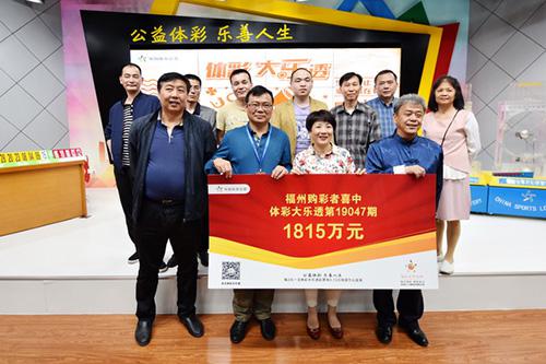 合买团露脸领走大乐透1815万