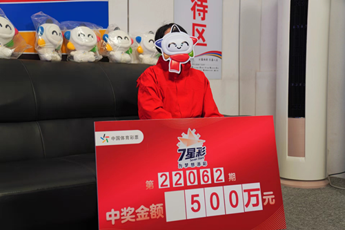 年轻女彩民2元擒七星彩500万 购彩选号很随意-图