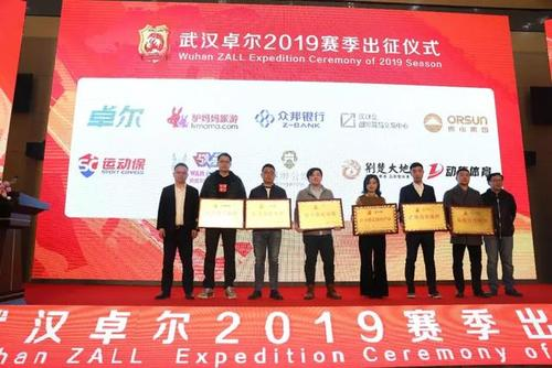 武汉队2019年出征仪式,从背景板上看球队赞助商并不多(资料图)