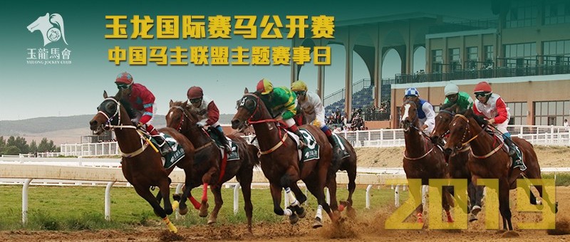 第4赛事日赛事前瞻