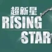 超新星名单