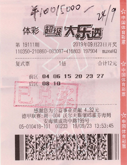 资深彩民憋号不改揽体彩1001万 大方透露选号技巧