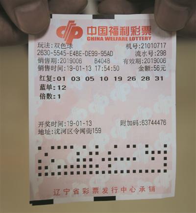 双色球开奖号码今天一等奖几注 ClOe-hryfqhm7235772.jpg
