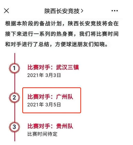 中超分组变了 广州队天时地利人和冲第九冠？