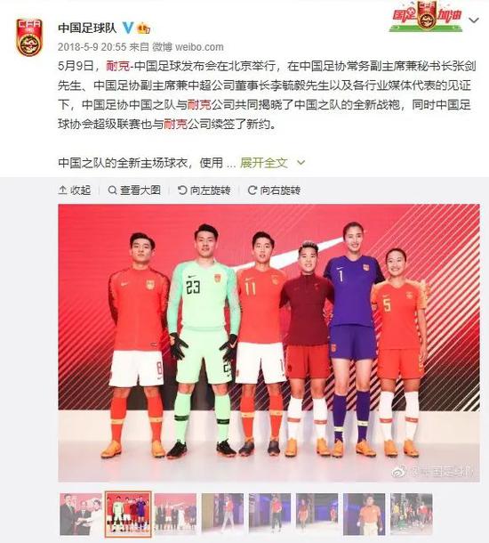 观点：中国足球真的离不开耐克吗？