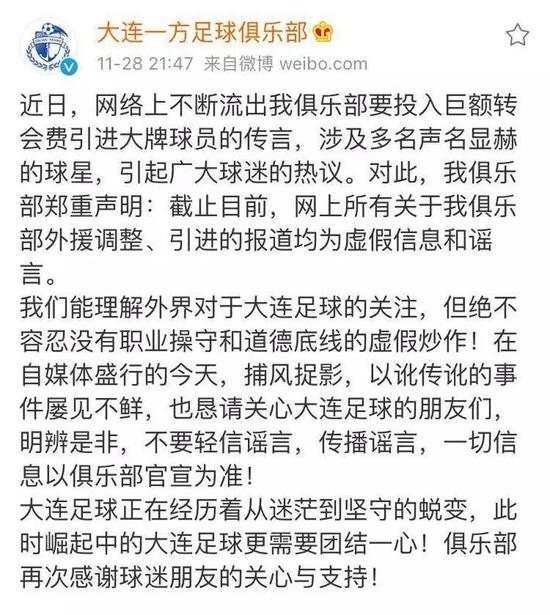 近期,足协和各俱乐部频频辟谣