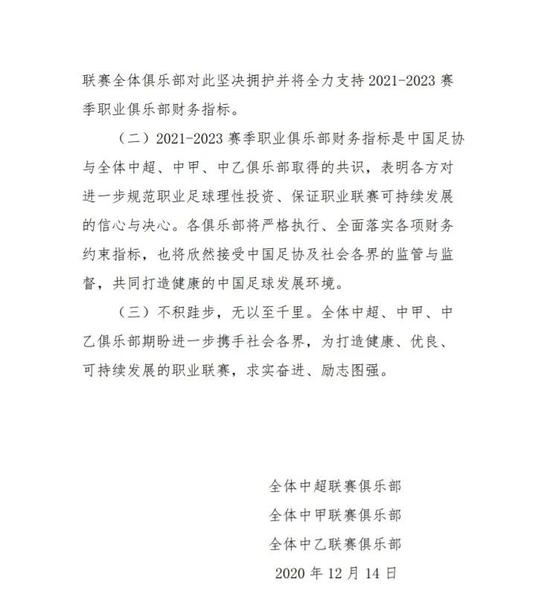 超巨逃离不可逆 中超过去十年的竞争力会不复存在