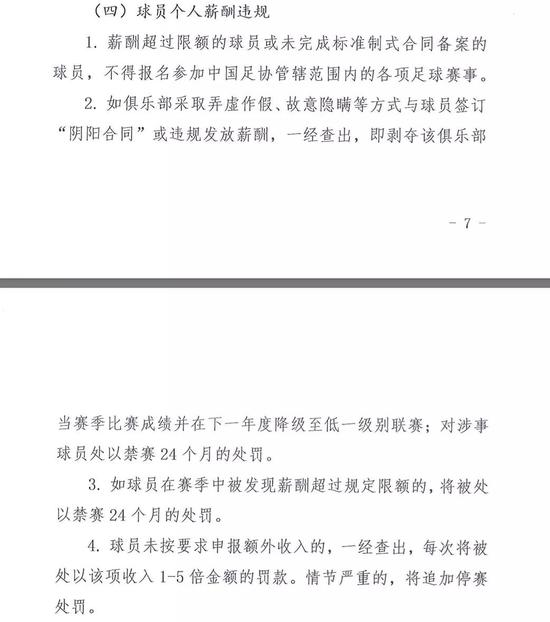 超巨逃离不可逆 中超过去十年的竞争力会不复存在