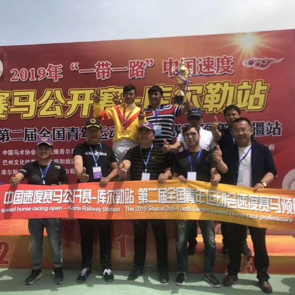 2019“一带一路”中国速度赛马（库尔勒站）