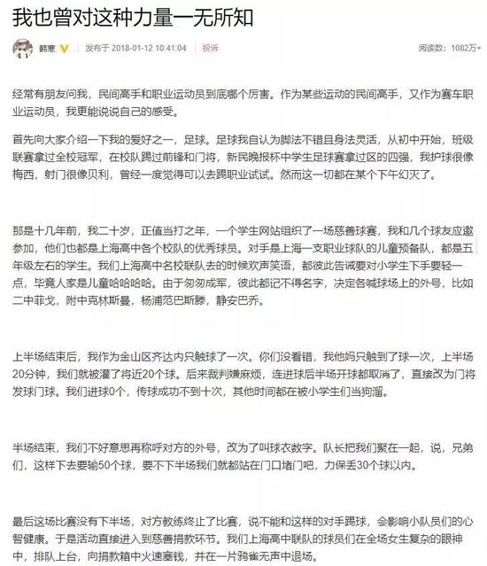 有趣的是,于海也在那支球队中。