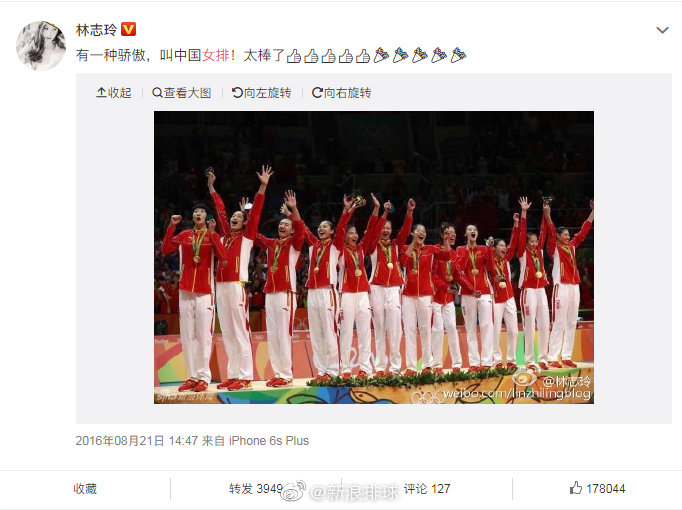 林志玲祝贺中国女排