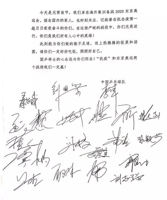 【博狗体育】中国乒协牵线!美乒协为武汉捐赠264箱消毒湿巾