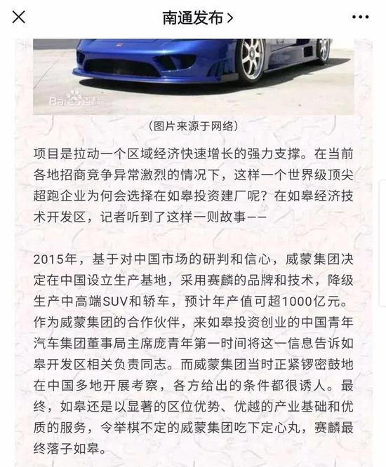 “国资流失”结局如何?
