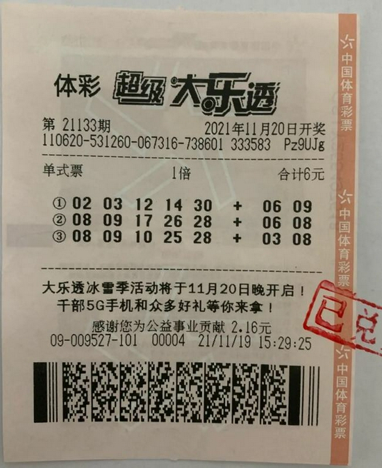 男子6元擒大乐透669万略表遗憾就这几期没追加