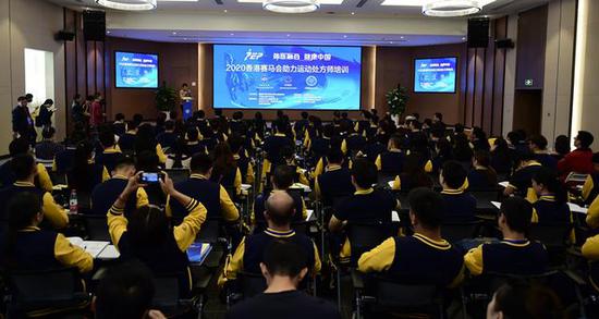 香港赛马会助力运动处方师培训(深圳地区)开班仪式