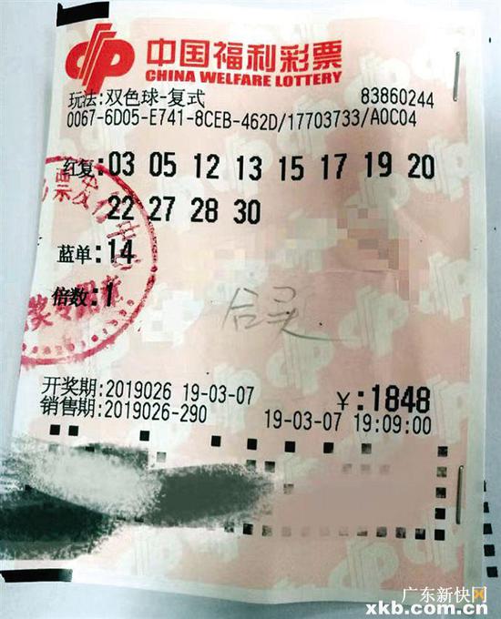 中奖彩票